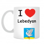 Кружка I love Лебедянь