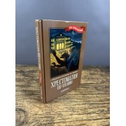 Хрестоматия по чтению. 6 класс