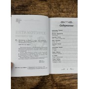 Хрестоматия по чтению. 6 класс