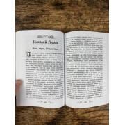 Хрестоматия по чтению. 6 класс