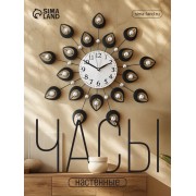 Часы настенные, серия: Ажур,