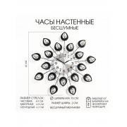 Часы настенные, серия: Ажур,