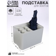 Подставка для зонтов, пластик, 6 круглых, 4 квадратных отделений, 18×18×26,5 см, серая