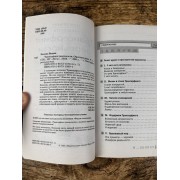 Трансерфинг реальности. Обратная связь. Часть 1