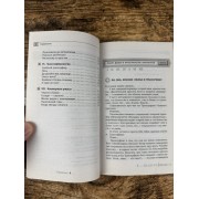 Трансерфинг реальности. Обратная связь. Часть 1