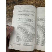 Вам письма многое расскажут. Письма из прошлого. Книга 2