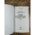 Вам письма многое расскажут. Письма из прошлого. Книга 2 Вам письма многое расскажут. Письма из прошлого. Книга 2