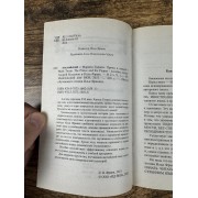 Английский с Марком Твеном. Принц и нищий