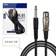 Кабель 6,5mm XLR-Jack6.3mm cable 3M