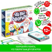 Новогодняя настольная игра «Новый год: Что вы говорите?», 100 карт, 6 загубников, 12+