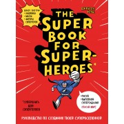 The Super book for superheroes (Суперкнига для супергероев) A4, 128 стр.