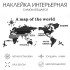Набор наклеек интерьерных TAKE IT EASY «Карта мира», зеркальные, декор настенный, панно 105×230 см Набор наклеек интерьерных TAKE IT EASY «Карта мира», зеркальные, декор настенный, панно 105×230 см