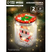 Аквамозаика «Снежная баночка. Дедушка Мороз», ночник, более 200 шариков