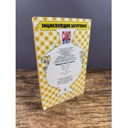 Энциклопедия заготовок: Малина. Ежевика