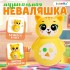 Музыкальная неваляшка «Весёлый малыш», жёлтый Музыкальная неваляшка «Весёлый малыш», жёлтый