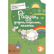 Прежде, чем начать писать. Сборник
