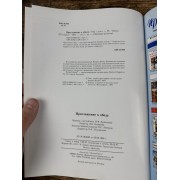 Приглашение к обеду