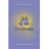Котова, Лискова: Обществознание. 7 класс. Тетрадь-тренажер. ФГОС
УМК
Обществознание. 7 класс. Котова О. А., Лискова Т. Е. СФЕРЫ Котова, Лискова: Обществознание. 7 класс. Тетрадь-тренажер. ФГОС
УМК
Обществознание. 7 класс. Котова О. А., Лискова Т. Е. СФЕРЫ