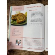Русская кухня