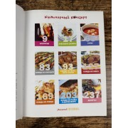 Кулинарный концерт. Рецепты и разговоры