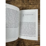Прабхупада. Человек. Святой. Его жизнь. Его наследие