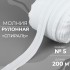 Молния рулонная «Спираль», №5, 200 м, цвет белый Молния рулонная «Спираль», №5, 200 м, цвет белый