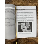 Мегатренды. Как предсказывать грядущие тенденции