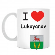 Кружка I love Лукоянов