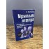 Музыкальная литература. Западноевропейская музыка Музыкальная литература. Западноевропейская музыка