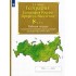 География. 8 класс. География России. Природа. Население. Рабочая тетрадь с комплектом контурных карт и заданиями для подготовки к ОГЭ и ЕГЭ География. 8 класс. География России. Природа. Население. Рабочая тетрадь с комплектом контурных карт и заданиями для подготовки к ОГЭ и ЕГЭ