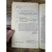 Новости из Кремля