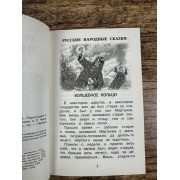 Хрестоматия. Читаем летом. Переходим в 3-й класс