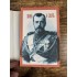 Николай II: Жизнь и смерть Николай II: Жизнь и смерть