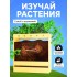 Набор для опытов «Твоя экоферма», 2 в 1 Набор для опытов «Твоя экоферма», 2 в 1