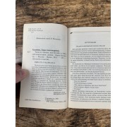 Теща не промах, или Конфуз в небесной канцелярии
