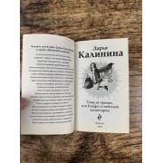 Теща не промах, или Конфуз в небесной канцелярии