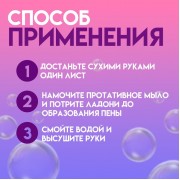 Листовое дорожное мыло, фиолетвый, 20 шт