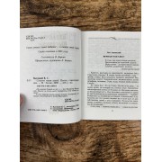 Спасти наши души! Песни, стихотворения