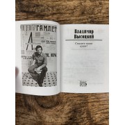Спасти наши души! Песни, стихотворения