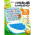Игрушка обучающая «Умный компьютер», цвет голубой Игрушка обучающая «Умный компьютер», цвет голубой