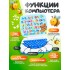 Игрушка обучающая «Умный компьютер», цвет голубой Игрушка обучающая «Умный компьютер», цвет голубой