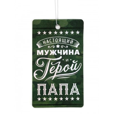 Ароматизатор бумажный на 23 Февраля «Мой герой-папа», яблоко, 8×16.5 см Ароматизатор бумажный на 23 Февраля «Мой герой-папа», яблоко, 8×16.5 см