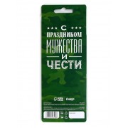 Ароматизатор бумажный на 23 Февраля «Мой герой-папа», яблоко, 8×16.5 см