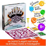 Настольная игра на скорость «ОКАВОКА», 90 карт, 8+