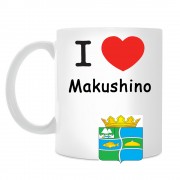 Кружка I love Макушино