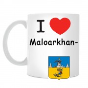 Кружка I love Малоархангельск