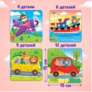Пазлы 4 в 1 в металлической коробке «Едем, плывём, летим», 4, 6, 9, 12 деталей