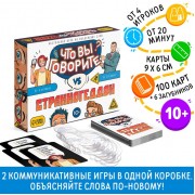 Настольная игра на объяснение слов «Что вы говорите? VS Странногеддон», 100 карт, 6 загубников, 10+
