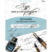 арт. 68656 ПРОПИСНЫЕ БУКВЫ
