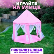 Палатка детская игровая «Шатер», розовая, 140×140×135 см